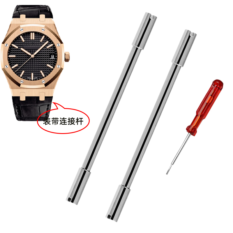 Batang Sekrup Tali Jam Audemar - Audemars Piguet Watch Royal Oak ulasan dan harga
